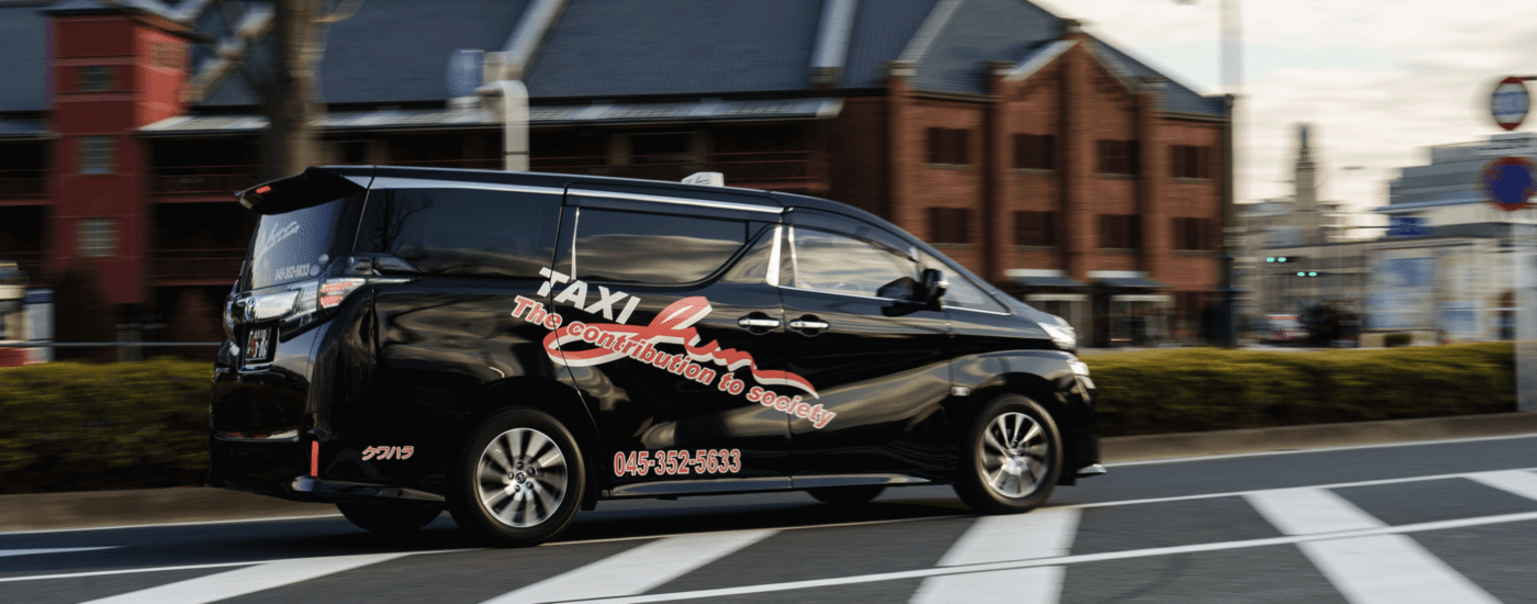 横浜のワンボックスタクシー・ハイヤー「ジュンタク」／TAXI-JUN（タクシージュン）
