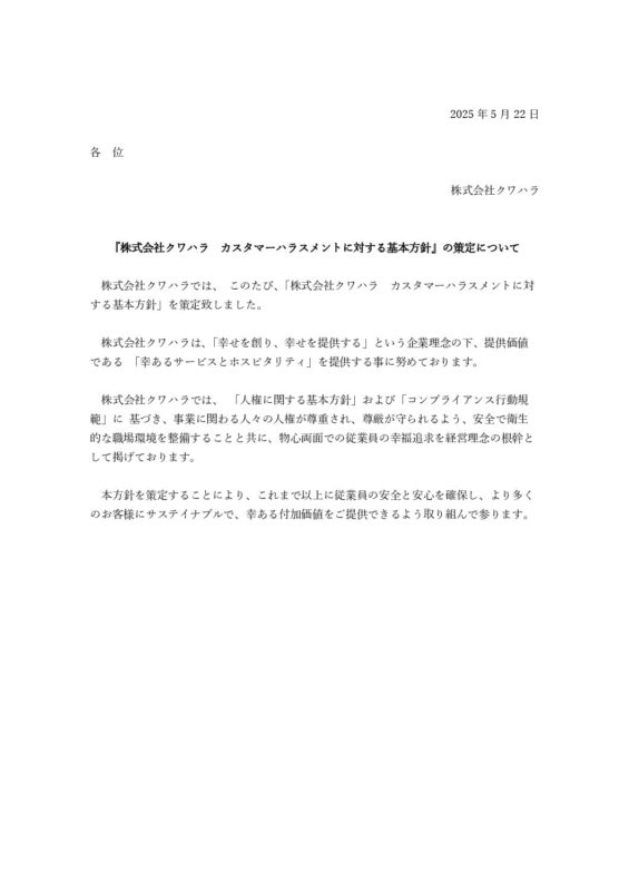 横浜のワンボックスタクシー・ハイヤー「ジュンタク」／TAXI-JUN（タクシージュン）