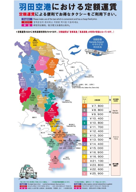 横浜のワンボックスタクシー・ハイヤー「ジュンタク」／TAXI-JUN（タクシージュン）