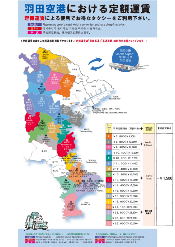 横浜のワンボックスタクシー・ハイヤー「ジュンタク」／TAXI-JUN（タクシージュン）