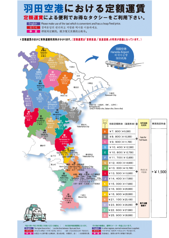 横浜のワンボックスタクシー・ハイヤー「ジュンタク」／TAXI-JUN（タクシージュン）
